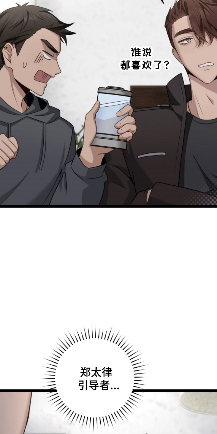 异能分别有哪些漫画,第25章：特殊礼物5图