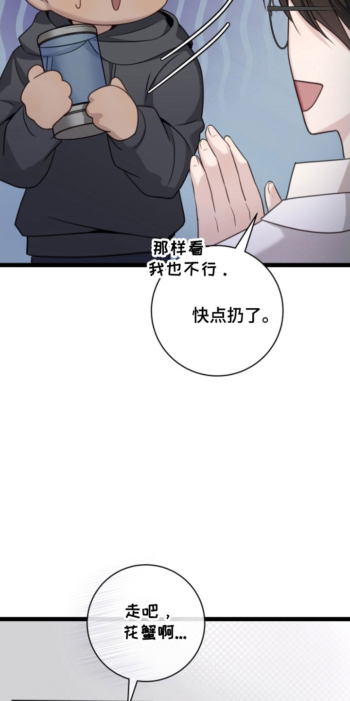 异能分别有哪些漫画,第25章：特殊礼物2图