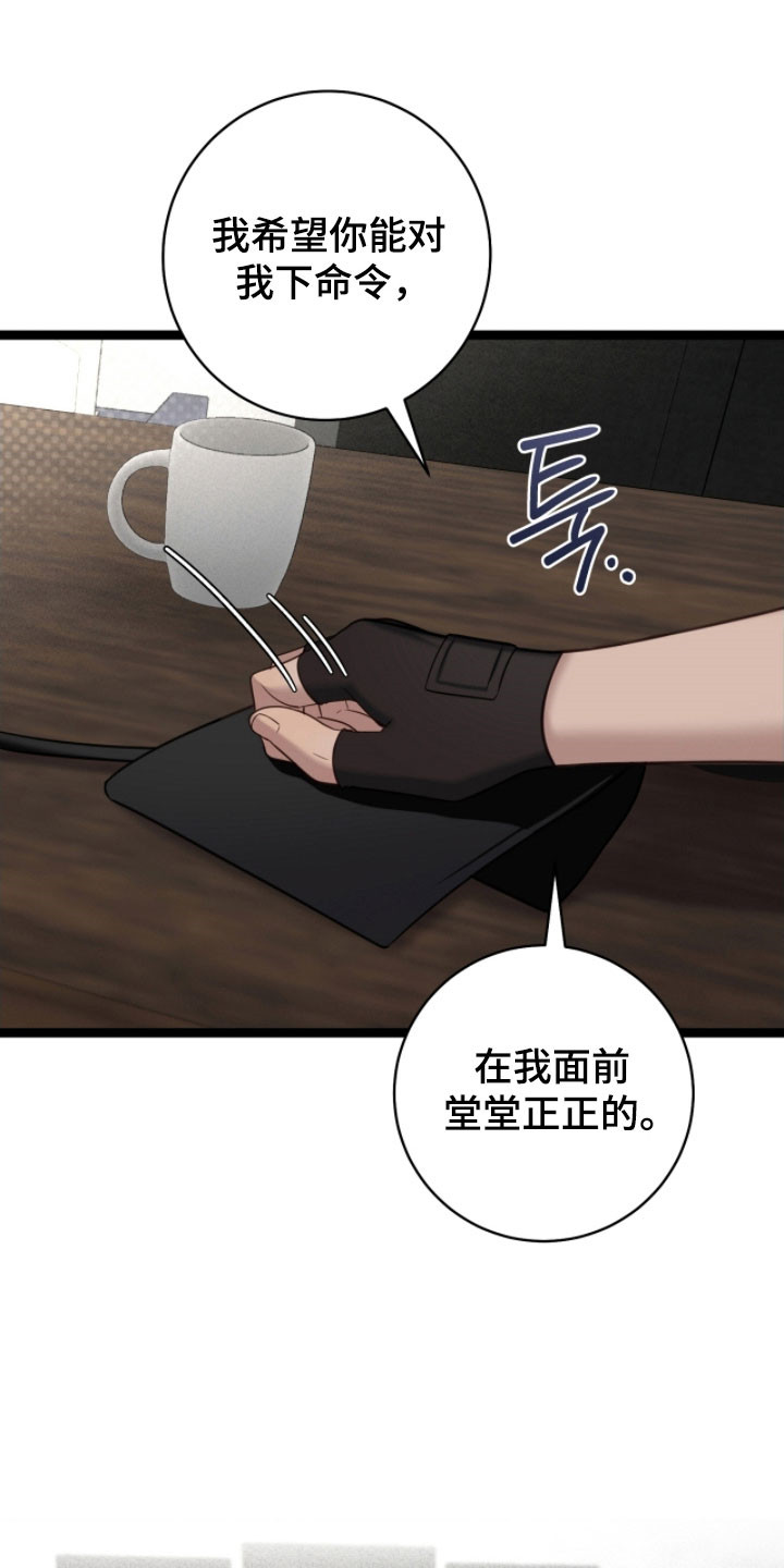 异能分别有哪些漫画,第27章：想帮助他1图