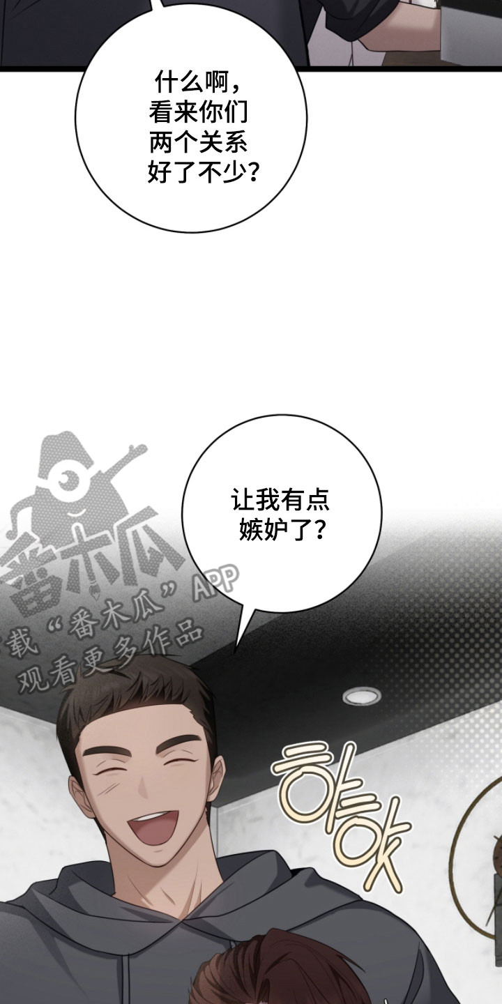 异能分别有哪些漫画,第27章：想帮助他4图