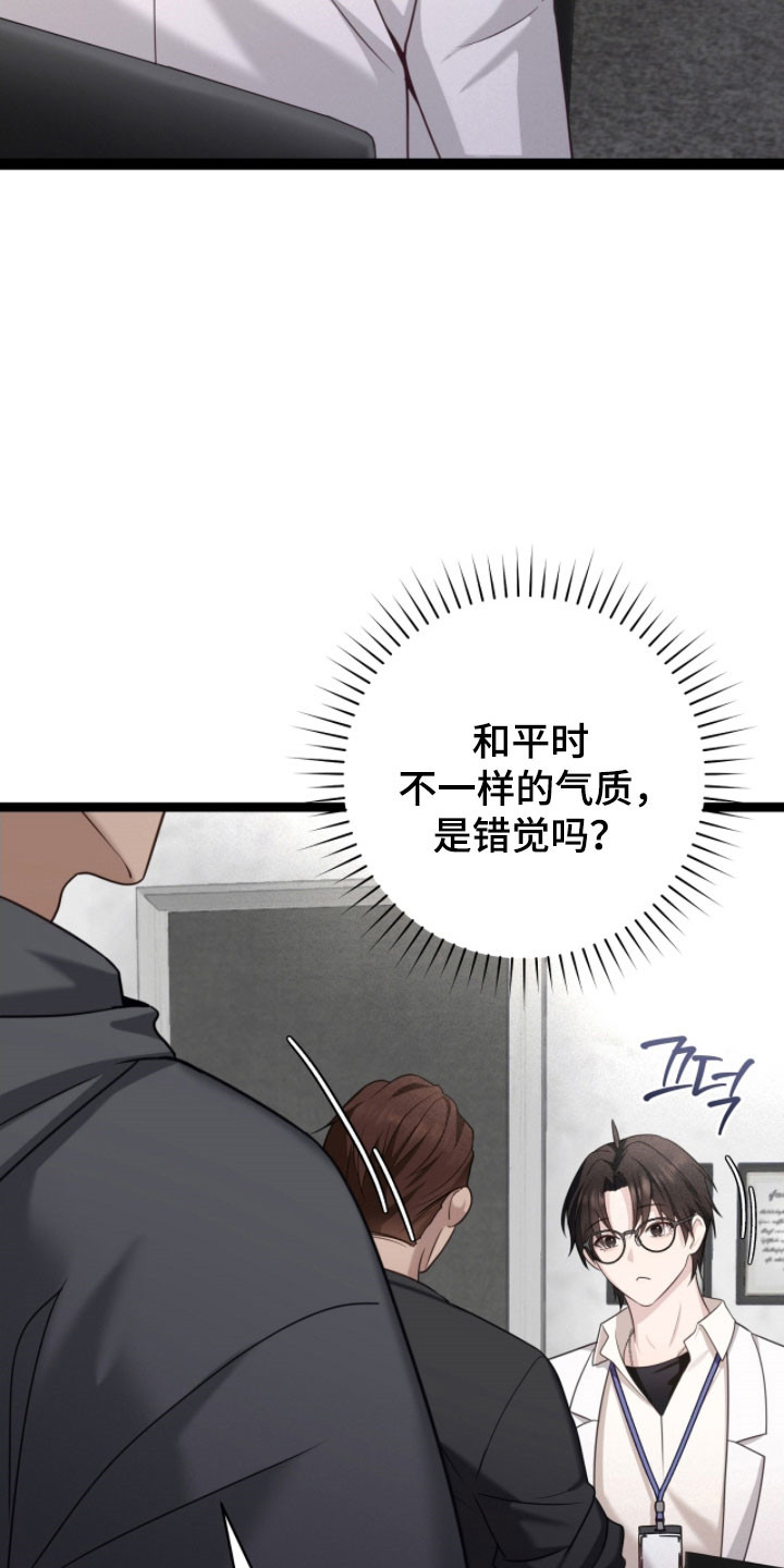 异能分别有哪些漫画,第27章：想帮助他3图