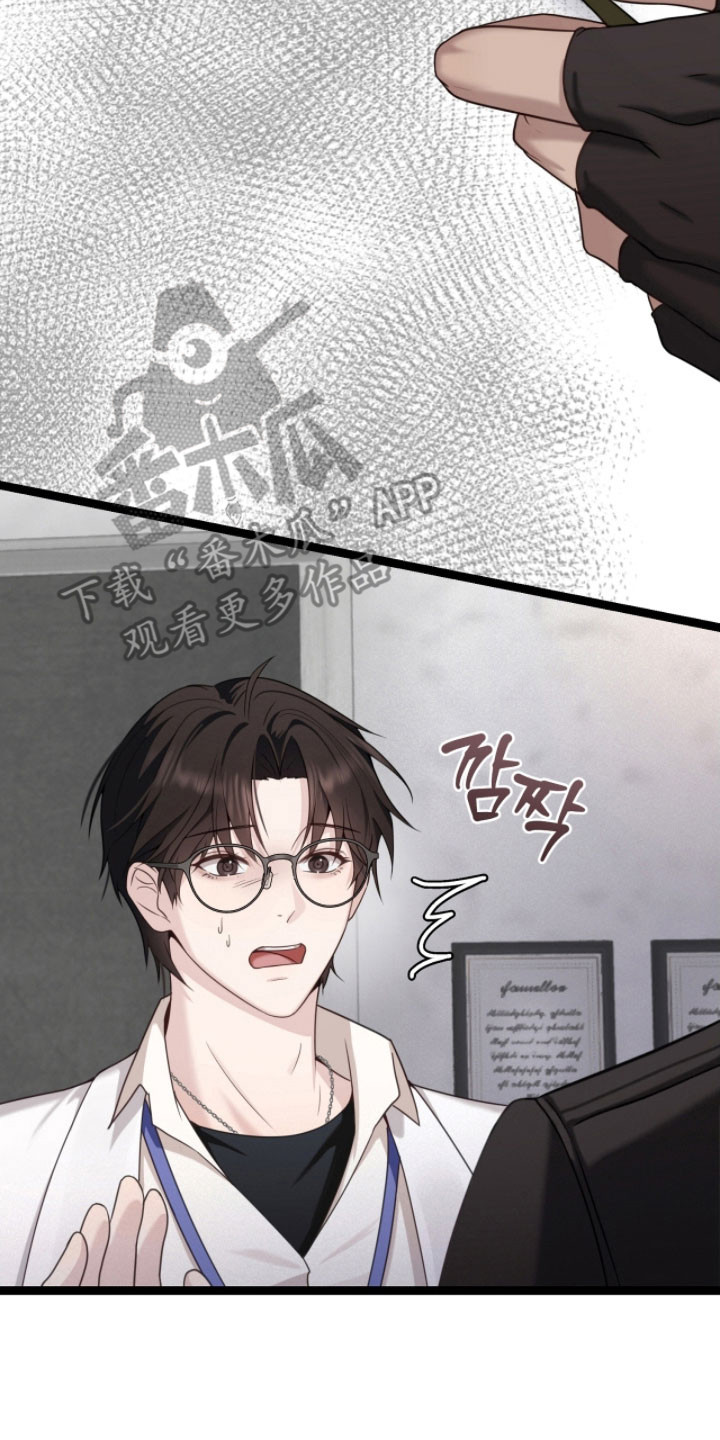 异能共振漫画,第26章：不感兴趣5图