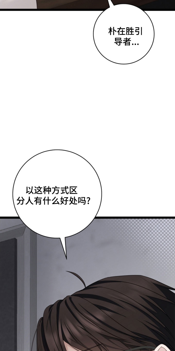 异能分别有哪些漫画,第24章：兴奋状态5图