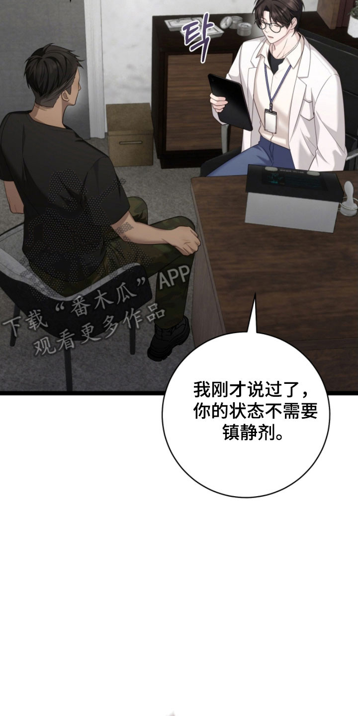 异地恋漫画,第24章：兴奋状态1图