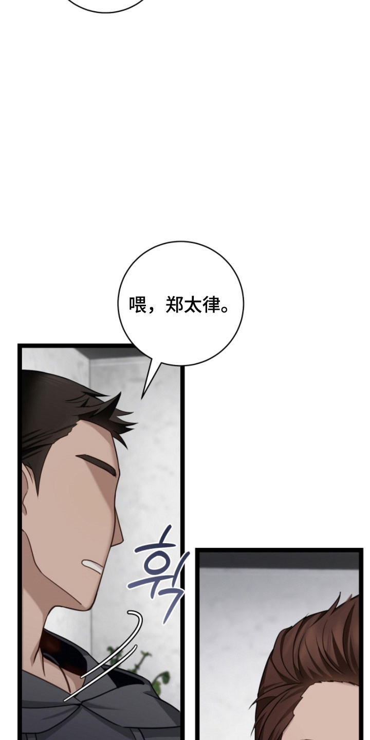 异能分别有哪些漫画,第25章：特殊礼物3图