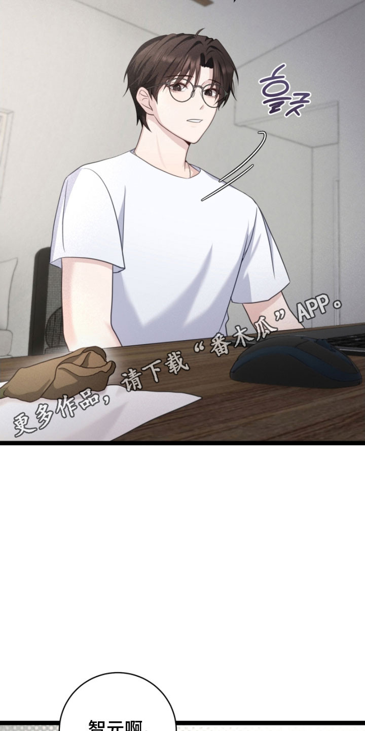 异能分别有哪些漫画,第28章：朋友故事5图