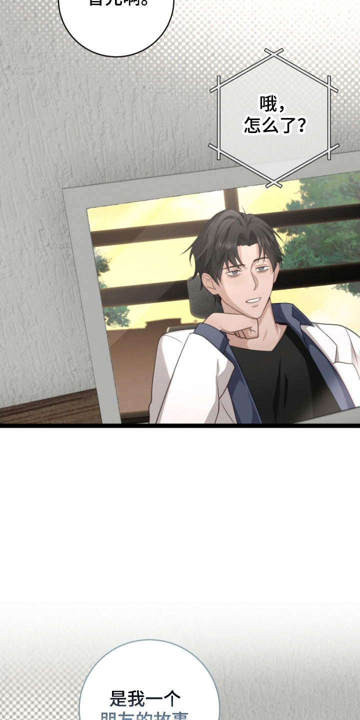 异能电影大全漫画,第28章：朋友故事1图