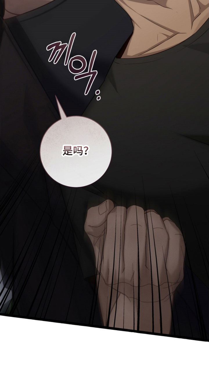 异地就医怎么备案漫画,第24章：兴奋状态1图