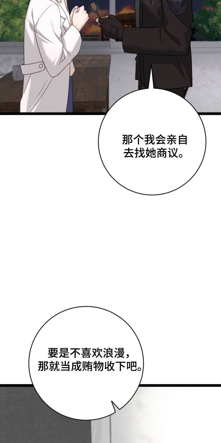 异能共振漫画,第26章：不感兴趣5图