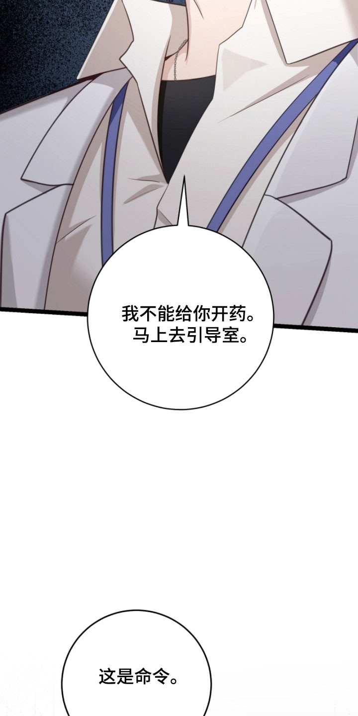 异地恋漫画,第24章：兴奋状态4图