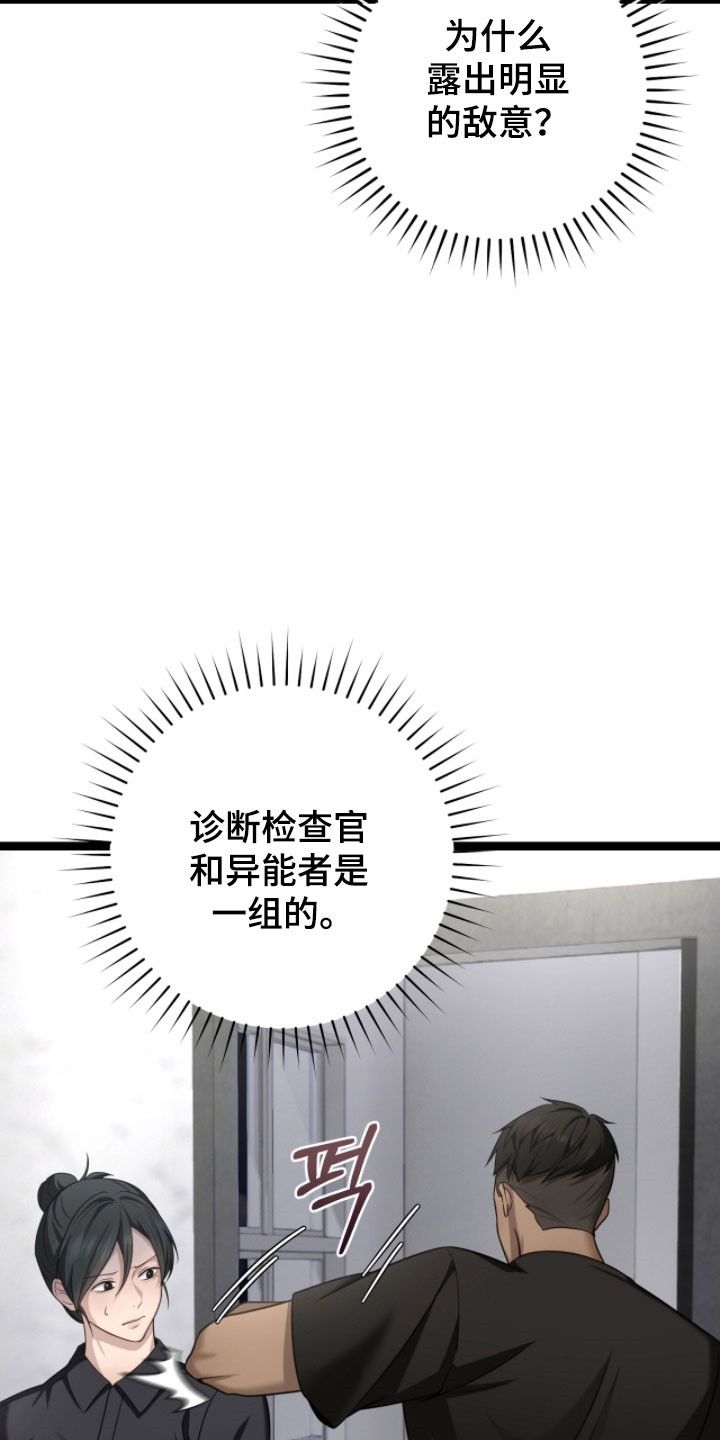 异地恋漫画,第24章：兴奋状态2图