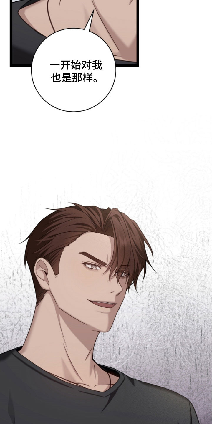 异能共振漫画,第26章：不感兴趣3图