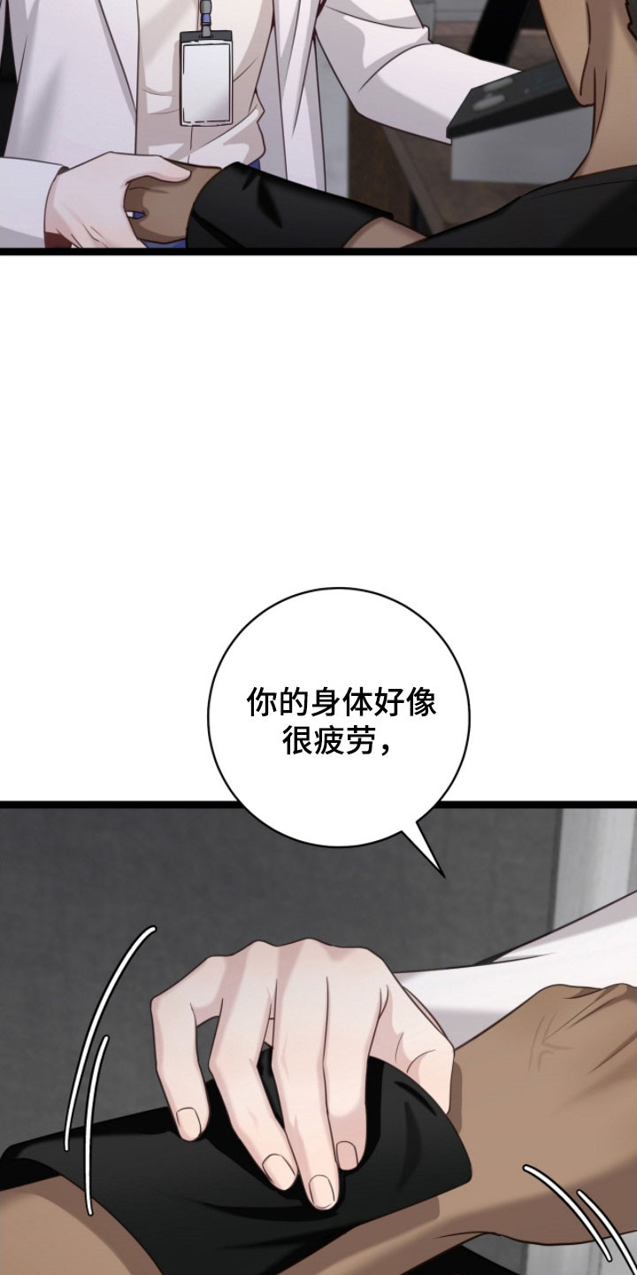 异能包括漫画,第24章：兴奋状态4图
