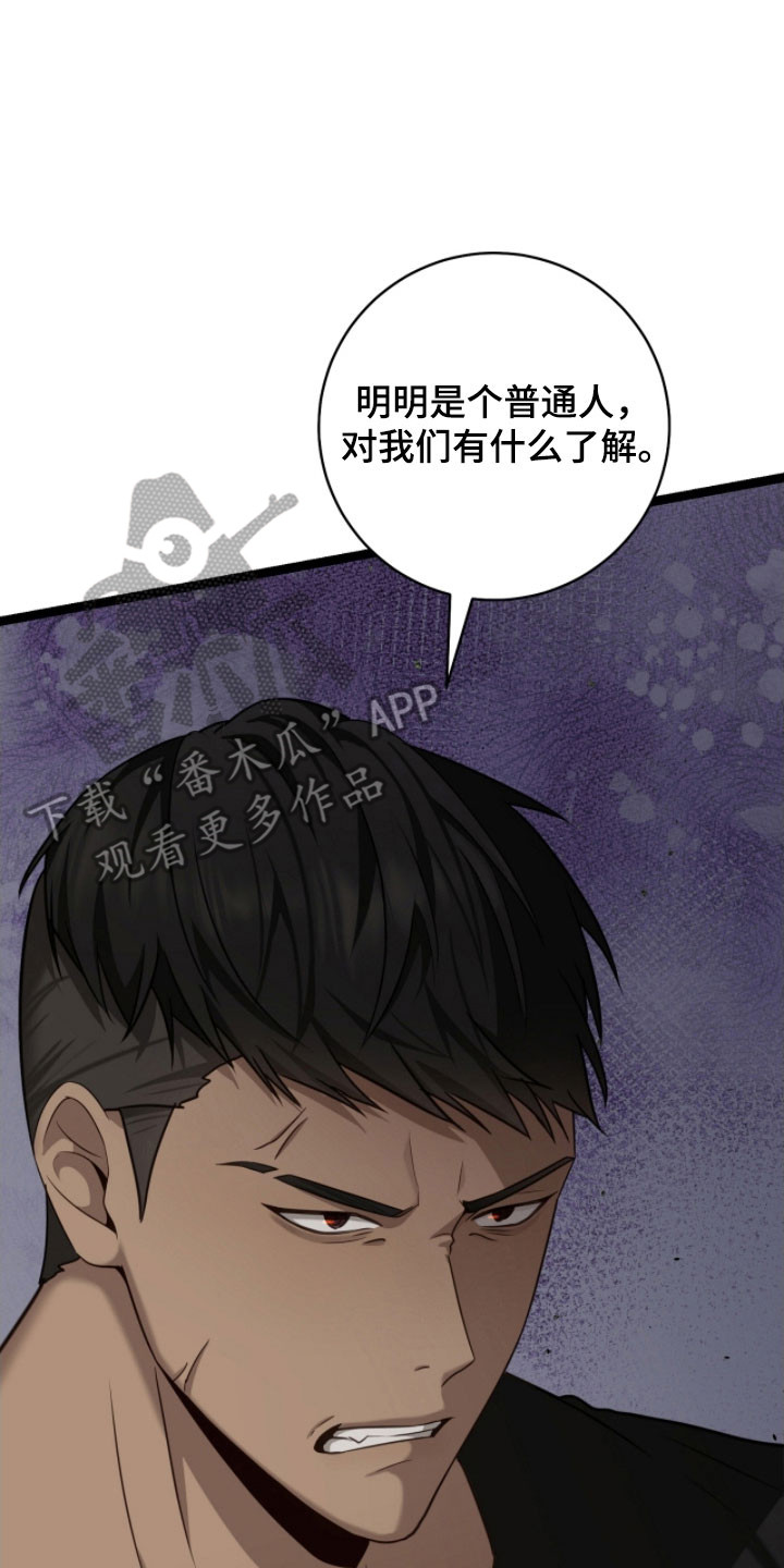 异能分别有哪些漫画,第24章：兴奋状态3图