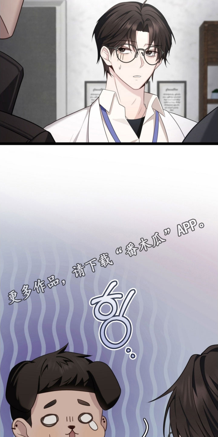 异能分别有哪些漫画,第25章：特殊礼物1图