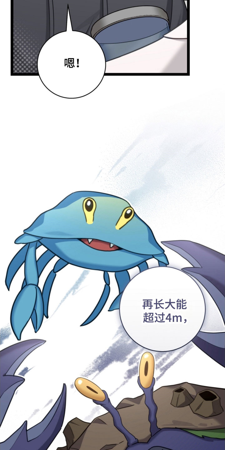 异能分别有哪些漫画,第25章：特殊礼物4图