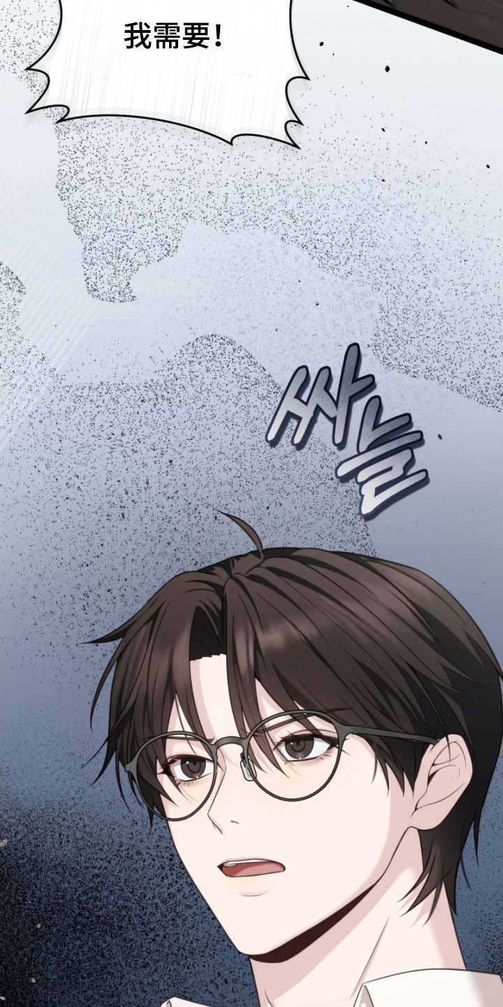 异地恋漫画,第24章：兴奋状态3图