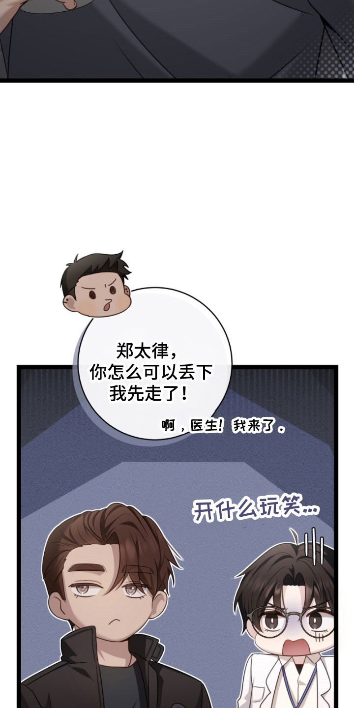 异能分别有哪些漫画,第25章：特殊礼物4图