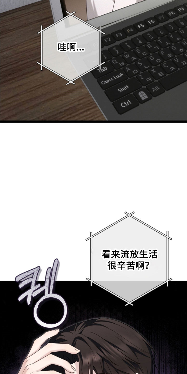 异烟肼漫画,第27章：想帮助他4图