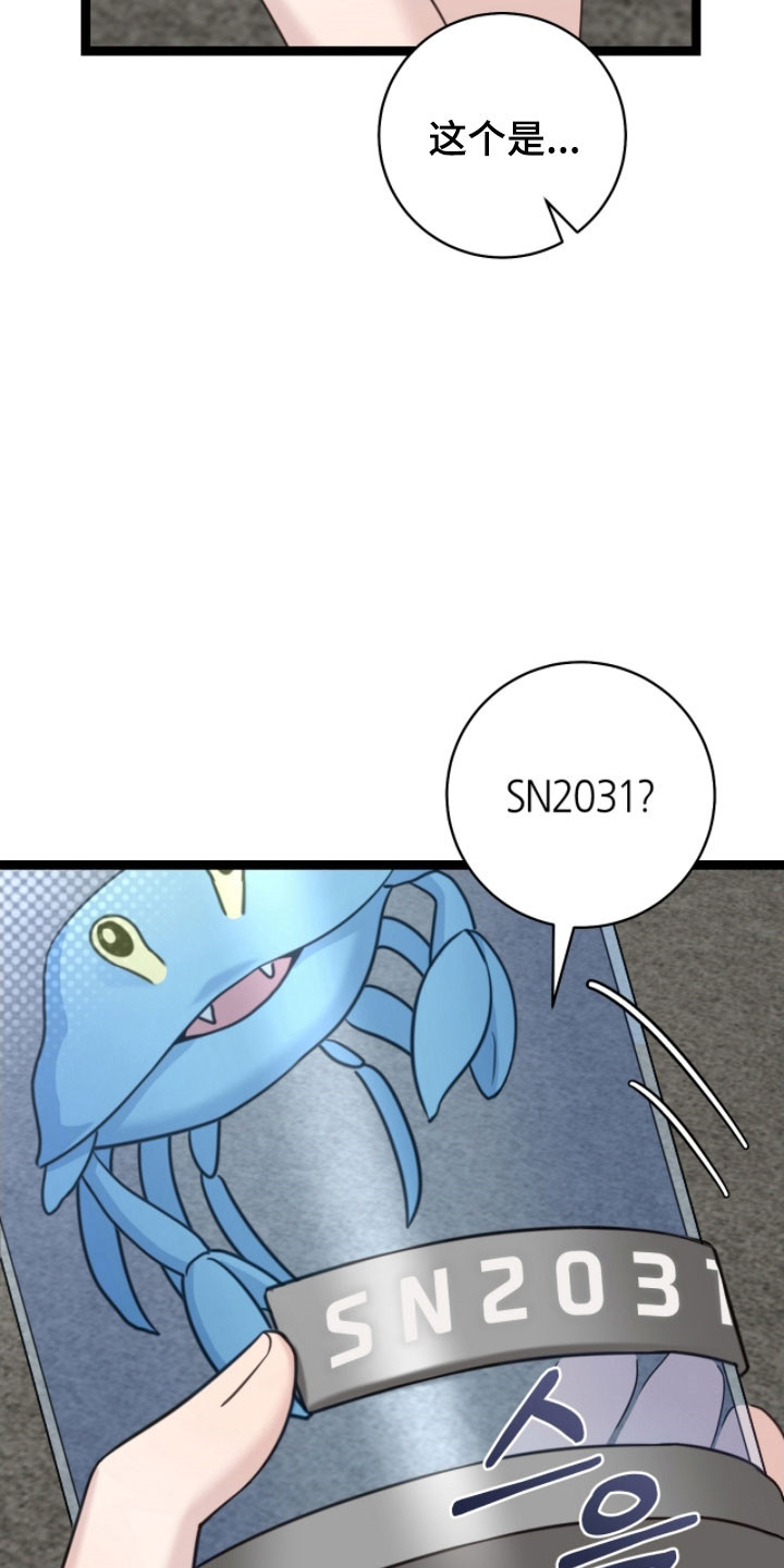 异能分别有哪些漫画,第25章：特殊礼物2图