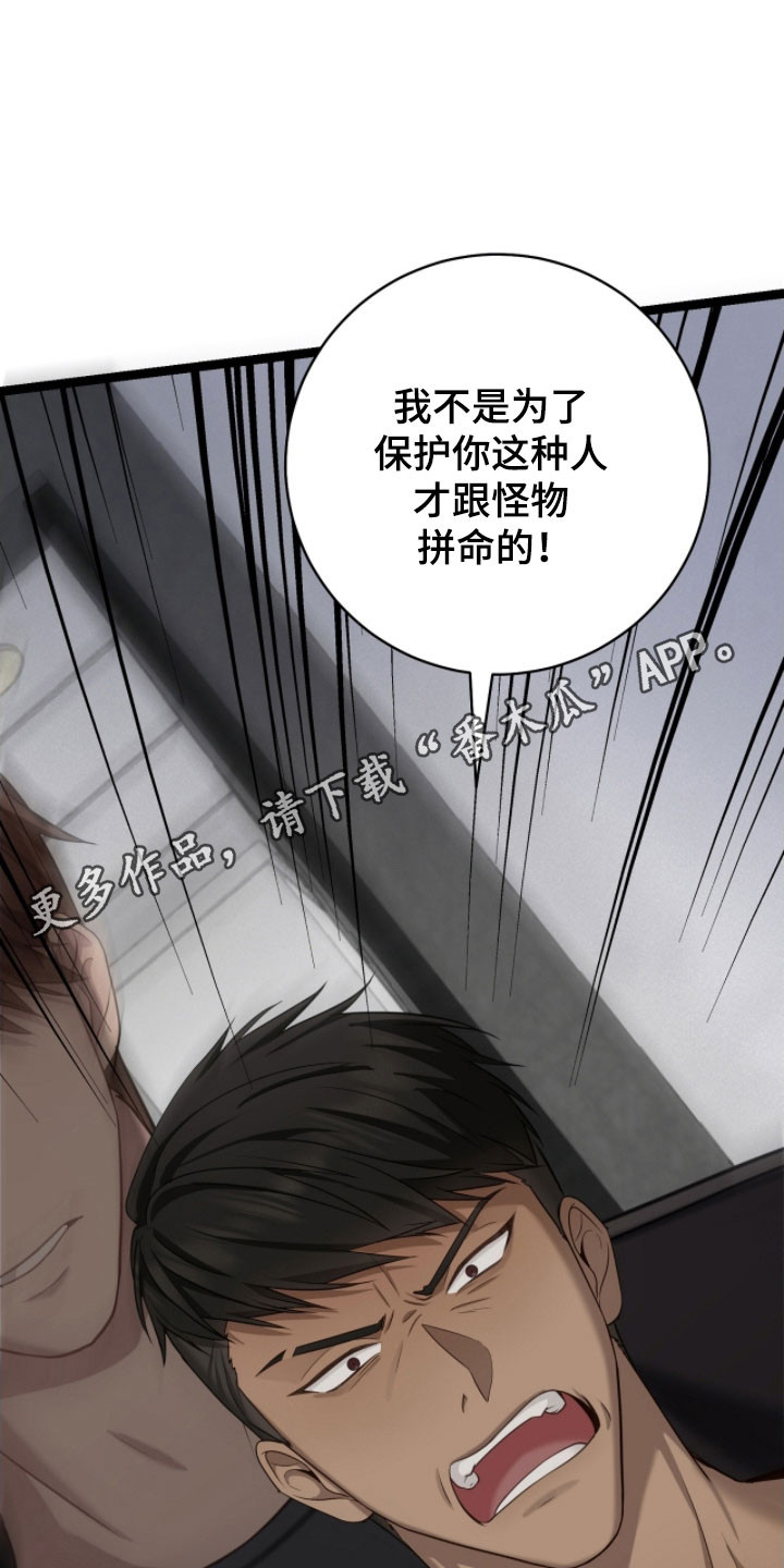 异地恋漫画,第24章：兴奋状态5图