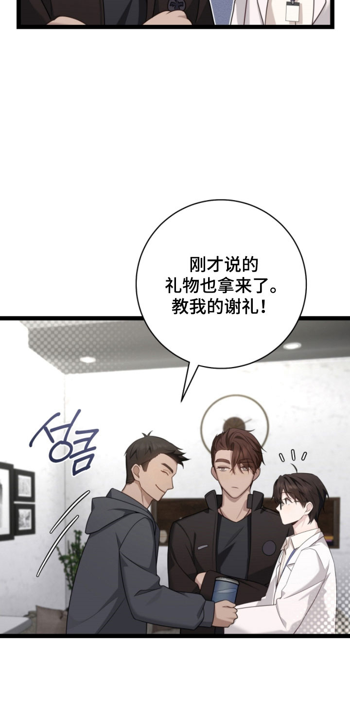 异能分别有哪些漫画,第25章：特殊礼物5图