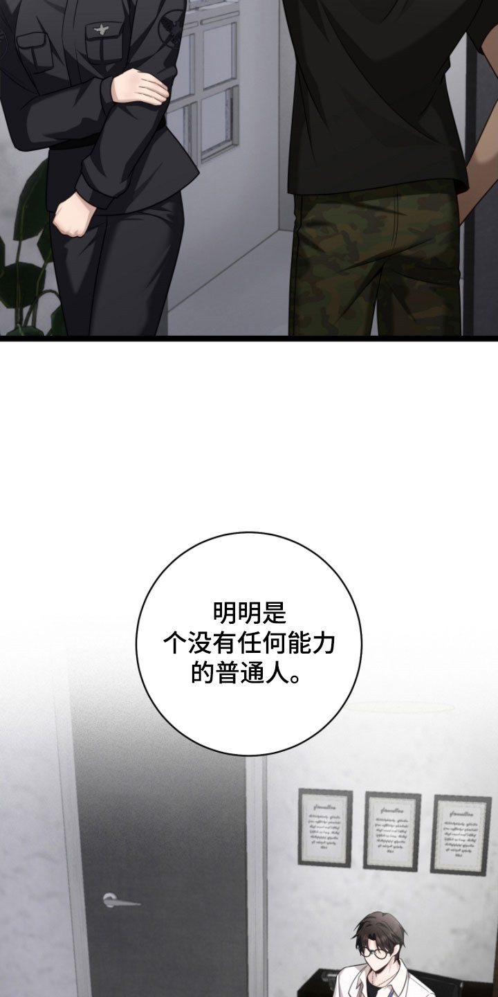 异地恋漫画,第24章：兴奋状态3图