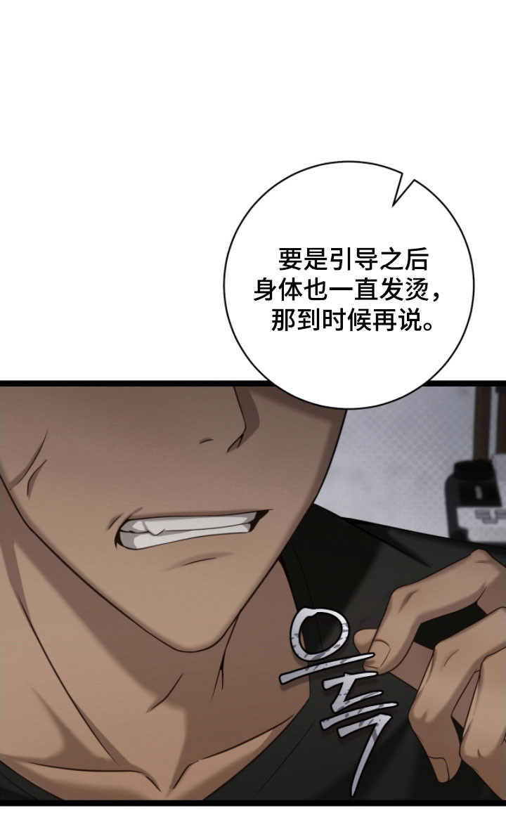 异能分别有哪些漫画,第24章：兴奋状态2图