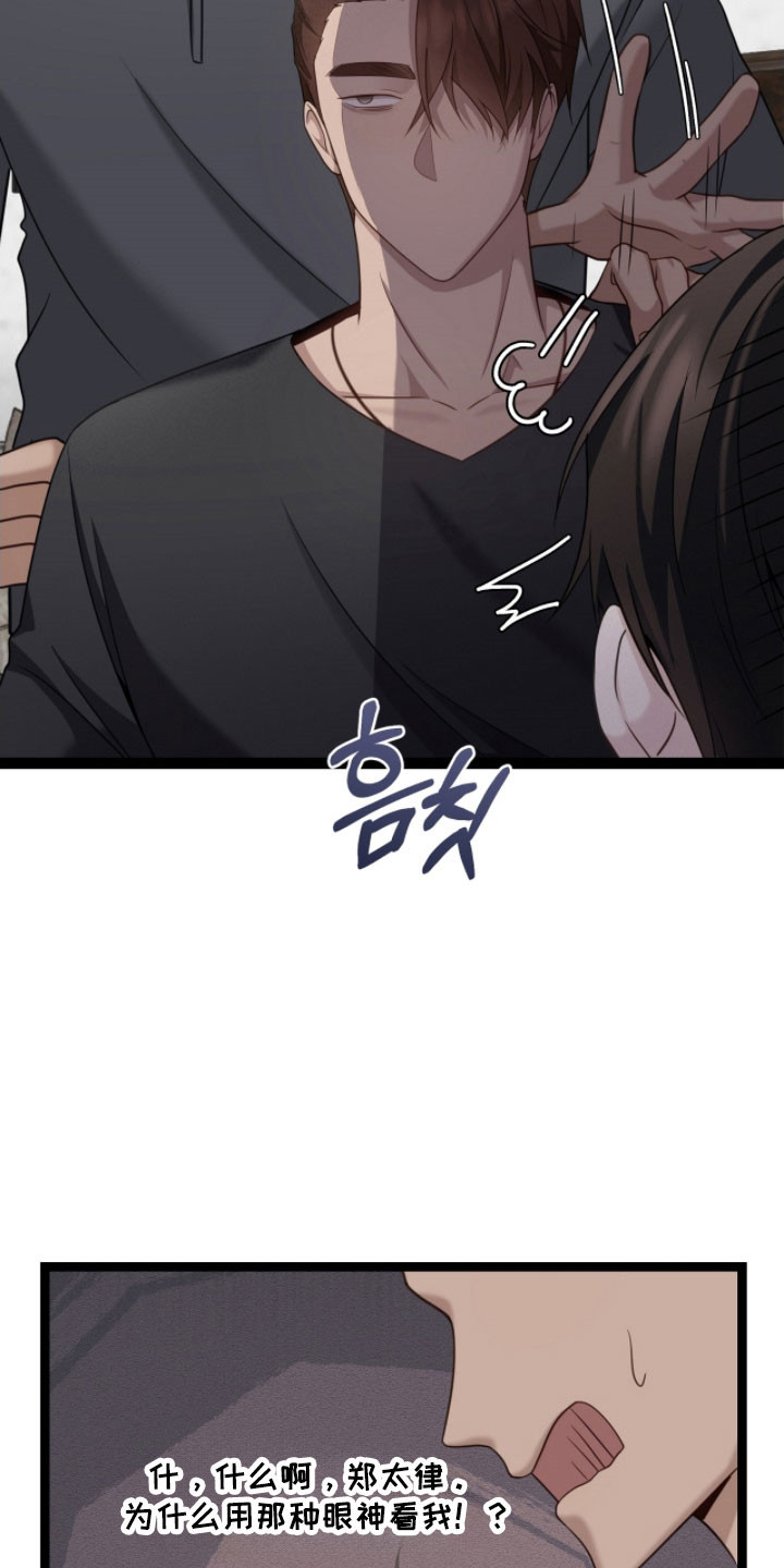 异能分别有哪些漫画,第27章：想帮助他5图