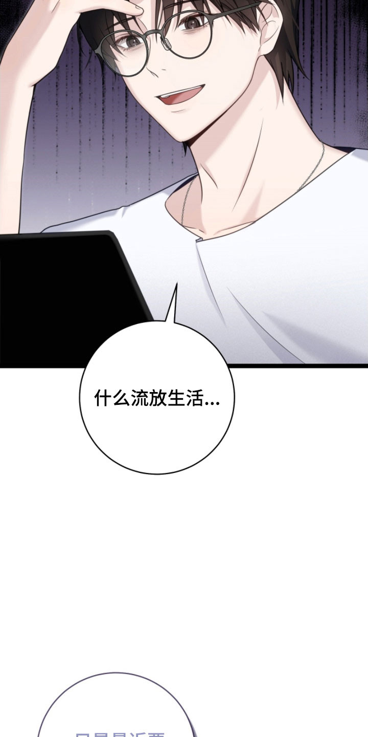 异烟肼漫画,第27章：想帮助他5图