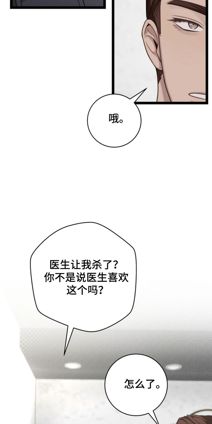 异能分别有哪些漫画,第25章：特殊礼物4图