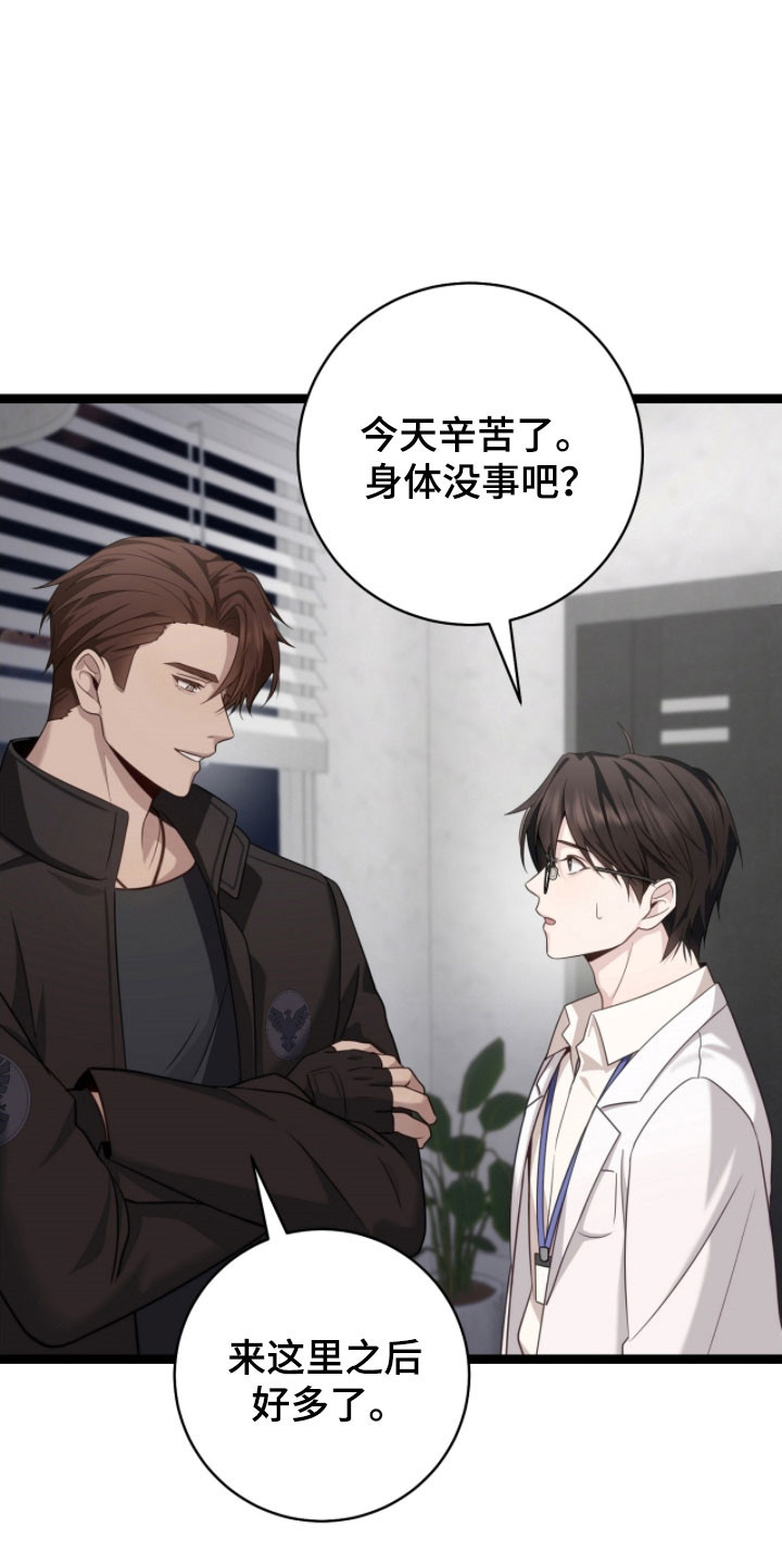 异能分别有哪些漫画,第25章：特殊礼物4图