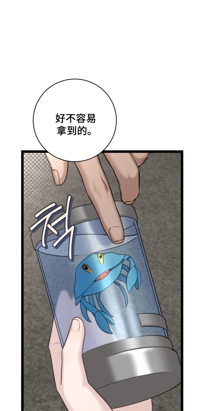 异能分别有哪些漫画,第25章：特殊礼物1图