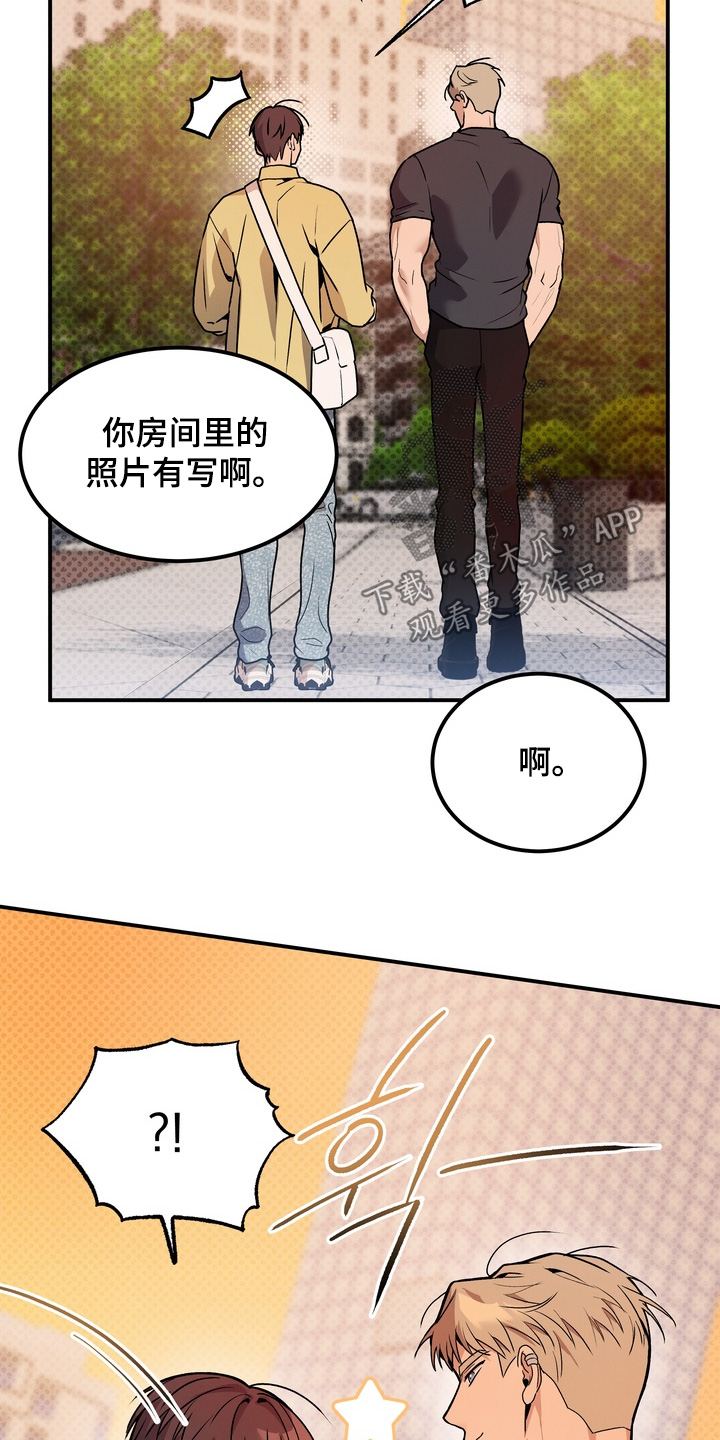 不幸的参数漫画,第15章：请客吃饭4图