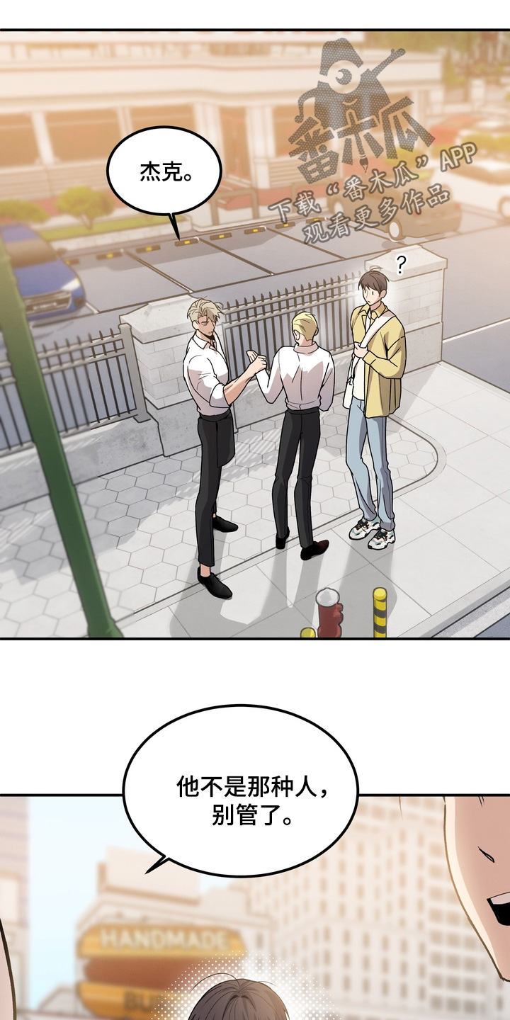 不幸的参数漫画,第14章：不要吵架了5图