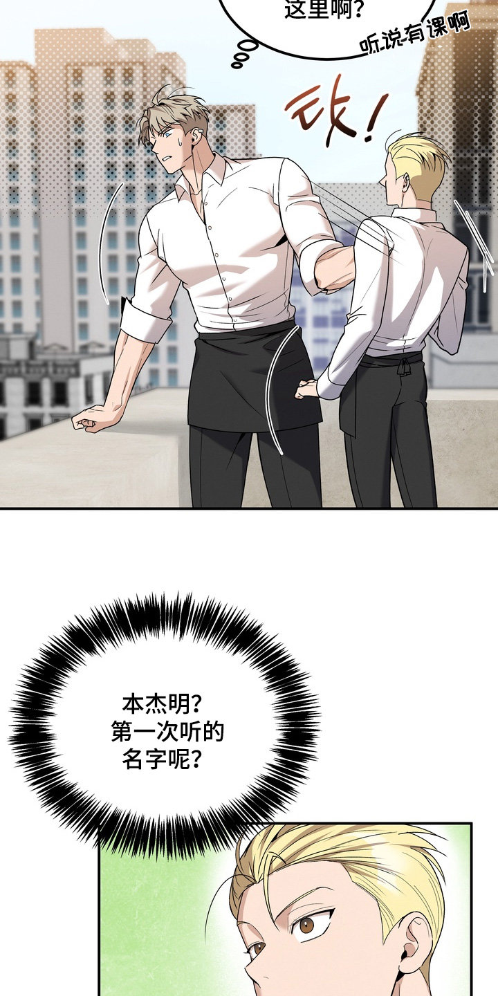 不幸的参数漫画,第13章：不需要5图