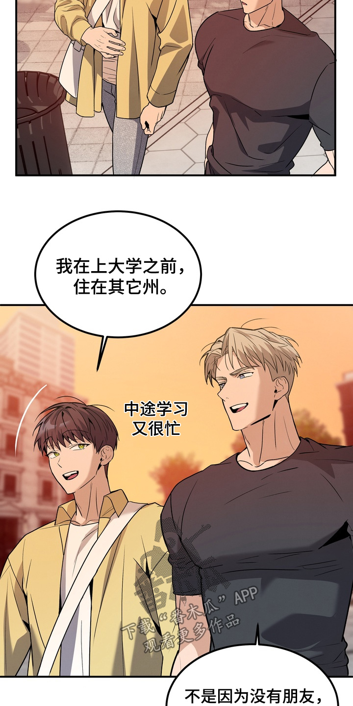 不幸的参数漫画,第15章：请客吃饭1图