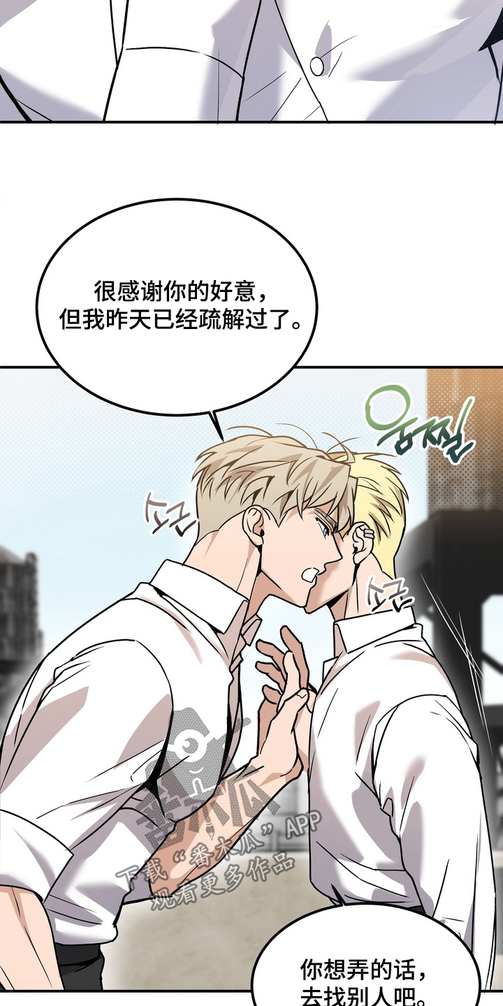 不幸的参数漫画,第13章：不需要1图