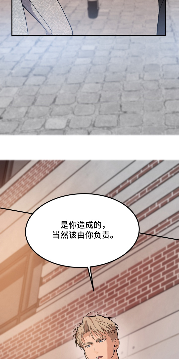 不幸的参数漫画,第16章：我不想5图