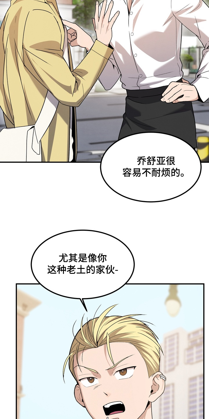 不幸的参数漫画,第14章：不要吵架了3图