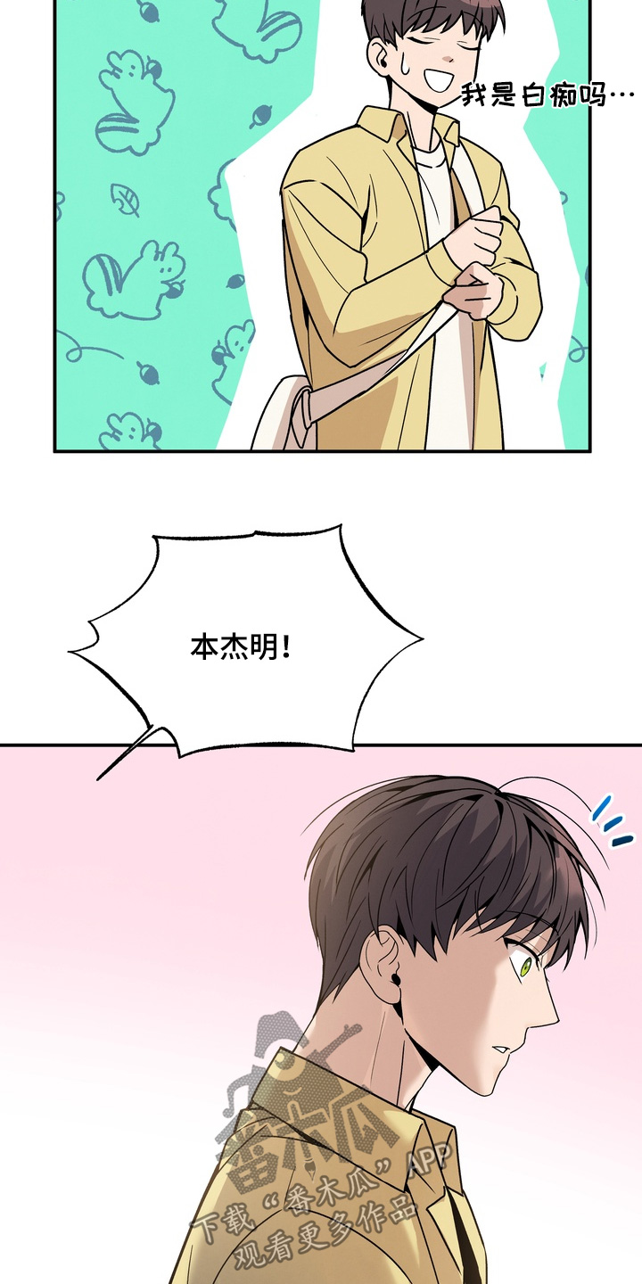 不幸的参数漫画,第13章：不需要3图