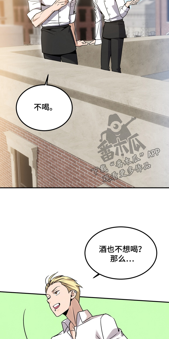 不幸的参数漫画,第13章：不需要4图