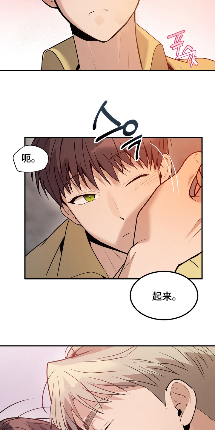 不幸的参数漫画,第16章：我不想2图
