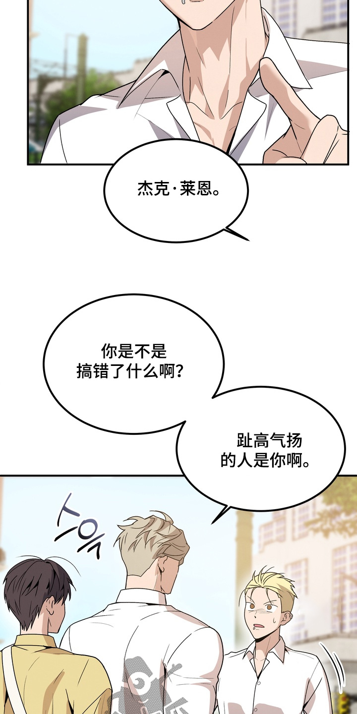 不幸的参数漫画,第14章：不要吵架了4图