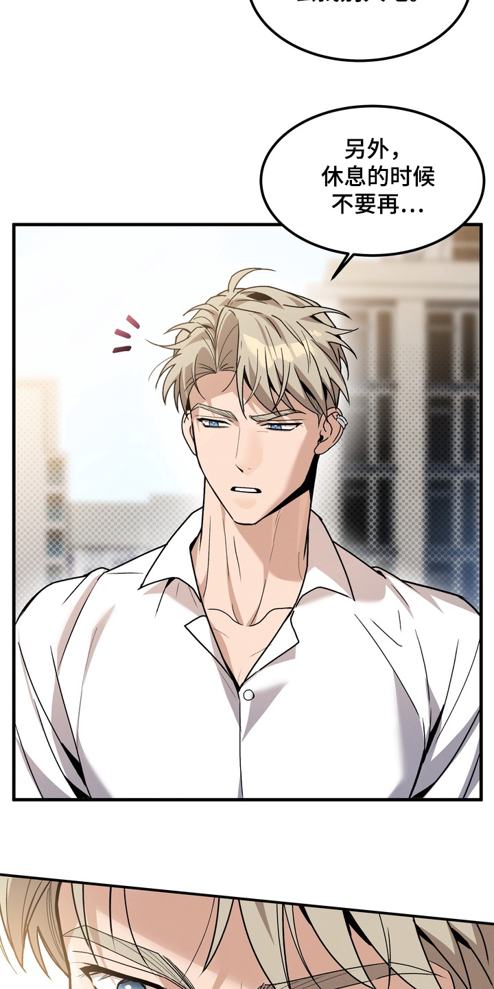 不幸的参数漫画,第13章：不需要2图