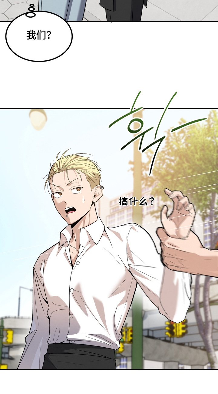 不幸的参数漫画,第14章：不要吵架了4图