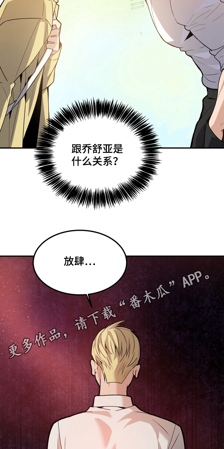 不幸的参数漫画,第14章：不要吵架了4图