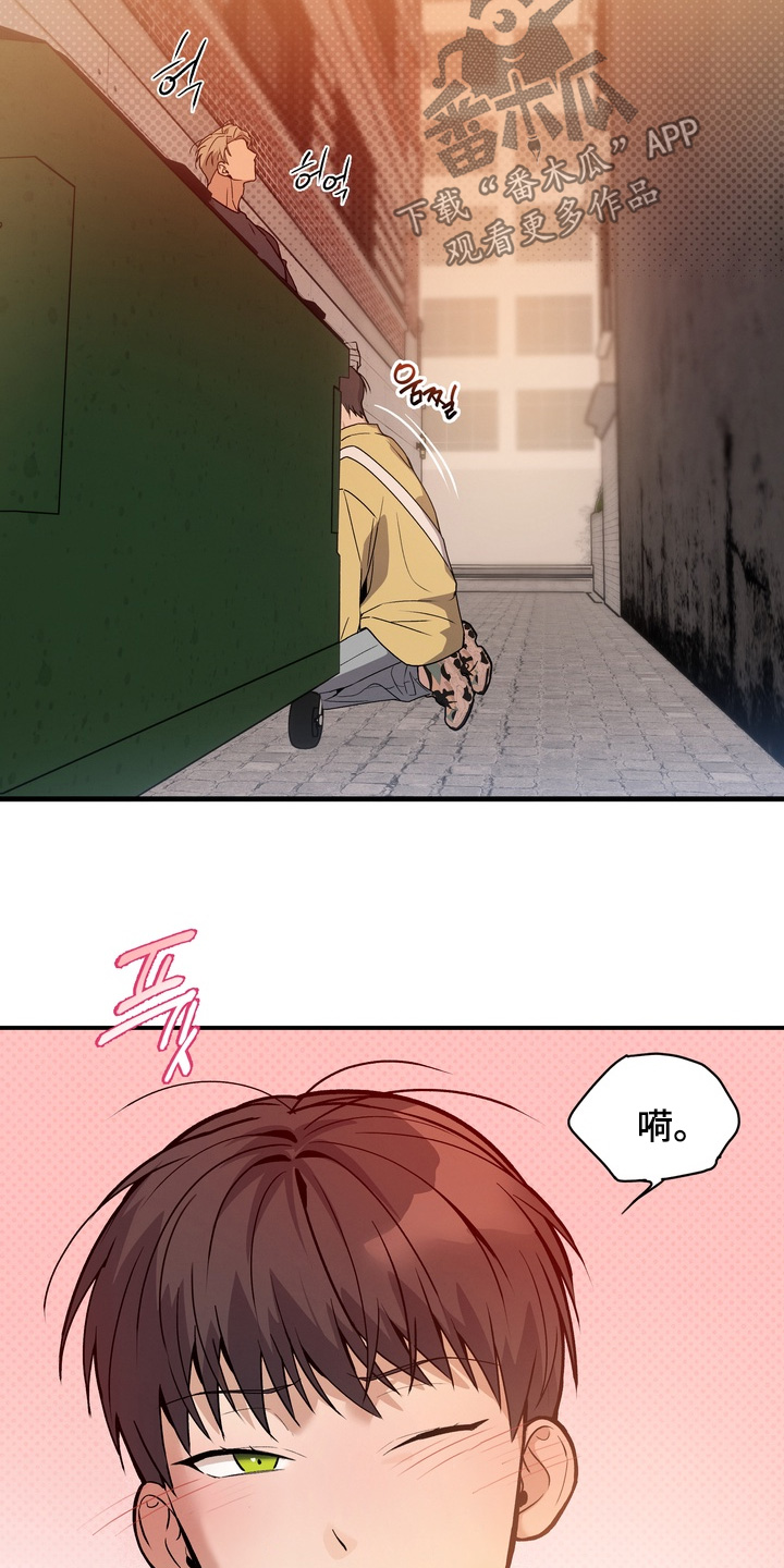 不幸的参数漫画,第16章：我不想1图