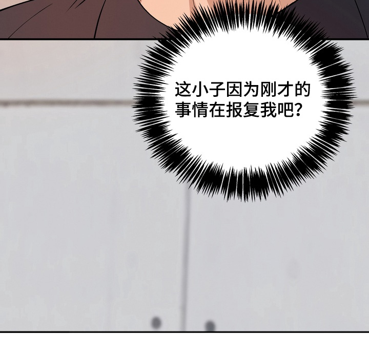 不幸的参数漫画,第16章：我不想3图