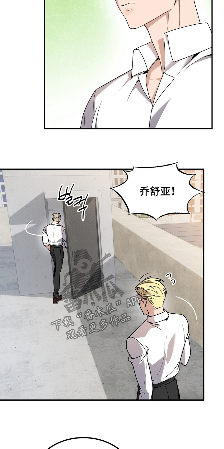 不幸的参数漫画,第13章：不需要1图